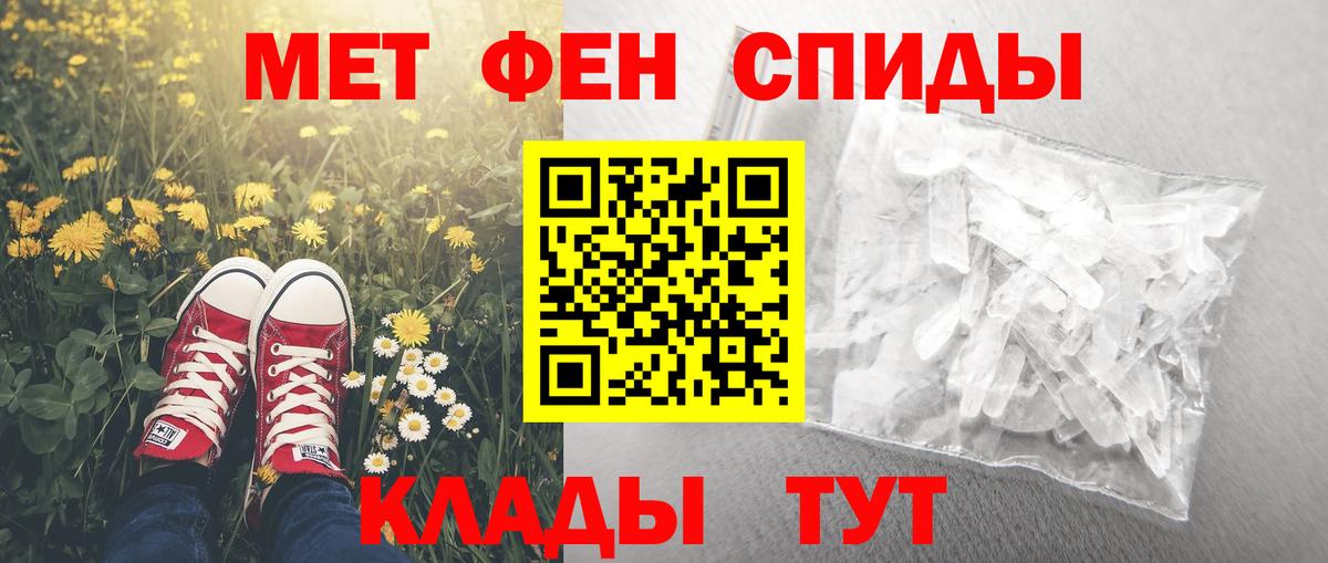 АМФЕТАМИН Premium Зеленогорск