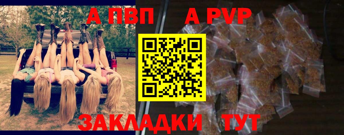 Альфа ПВП Соль  A PVP СК КРИС  Вход с VPN  Alpha PVP кристаллы  APVP  Зеленогорск 