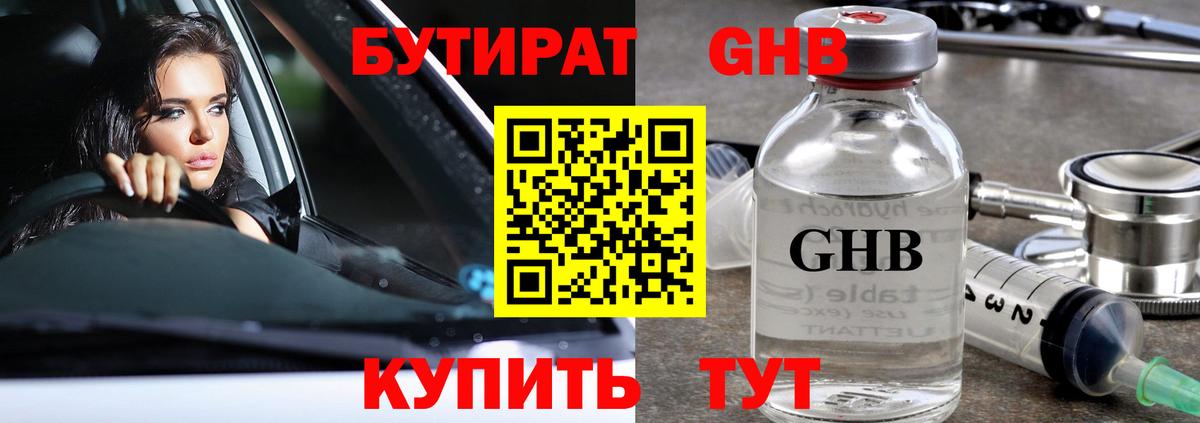 Галлюциногенные грибы Зеленогорск