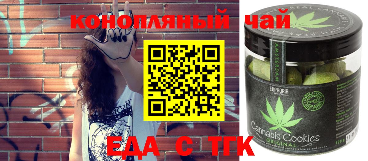 Печенье с ТГК конопля Зеленогорск