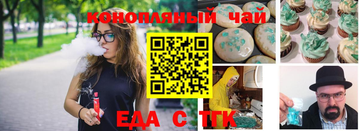 Зеленогорск  Canna-Cookies марихуана  Вход с VPN 