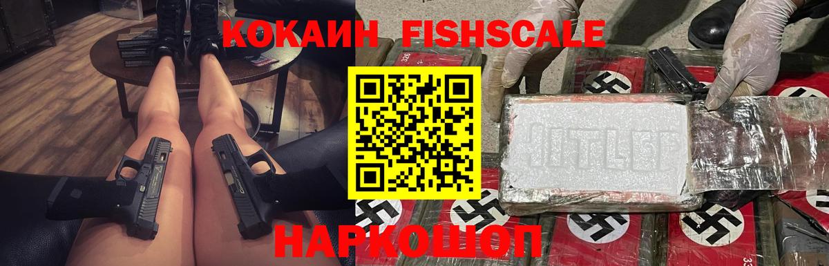 КОКАИН Боливия Зеленогорск