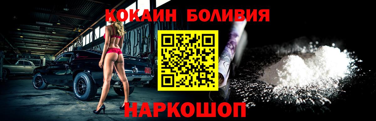 Зеленогорск  COCAIN 99%  Вход с VPN  COCAIN Эквадор 