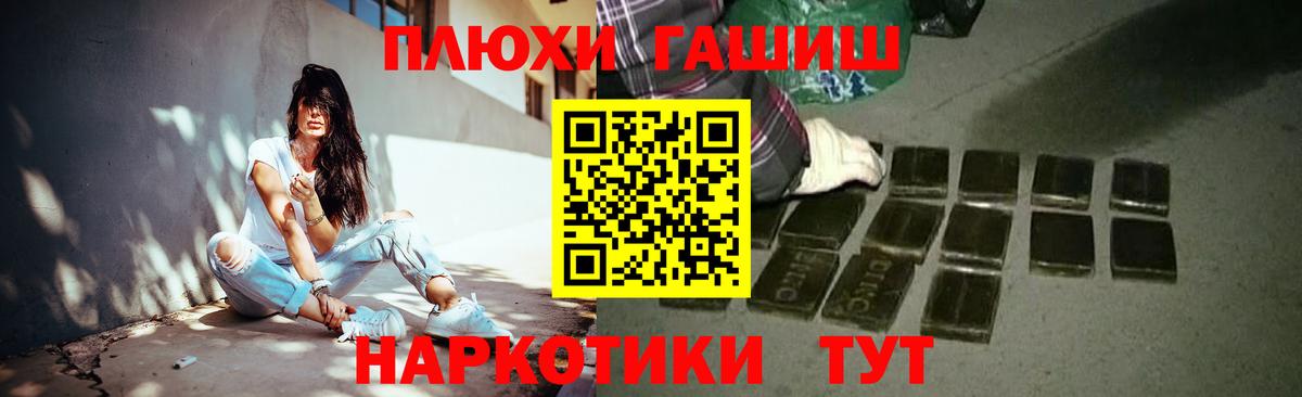 Зеленогорск  ГАШИШ 40% ТГК  закладка  Гашиш  Вход с VPN  ГАШИШ VHQ 