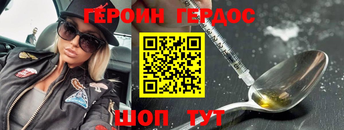 Героин  Вход с VPN  Зеленогорск  Героин VHQ 