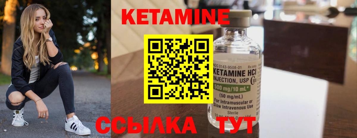КЕТАМИН ketamine  Вход с VPN  Зеленогорск 