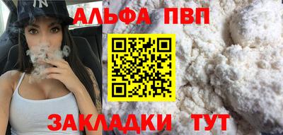 ALPHA-PVP Кумертау