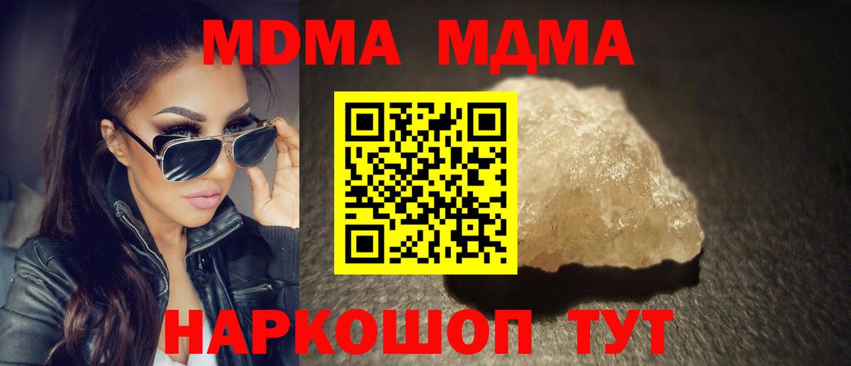 MDMA crystal Зеленогорск