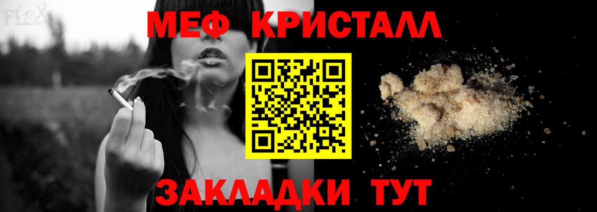 МЕФ кристаллы Зеленогорск
