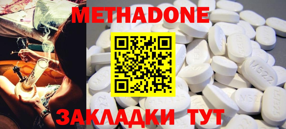 omg сайт  Метадон белоснежный  Вход с VPN  Зеленогорск  Метадон кристалл 