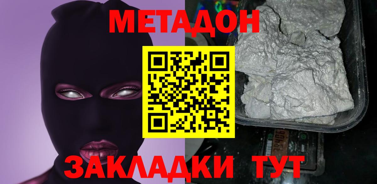 Зеленогорск  ГАШИШ  Кокаин  Мефедрон кристаллы  Вход с VPN  Бошки Шишки 
