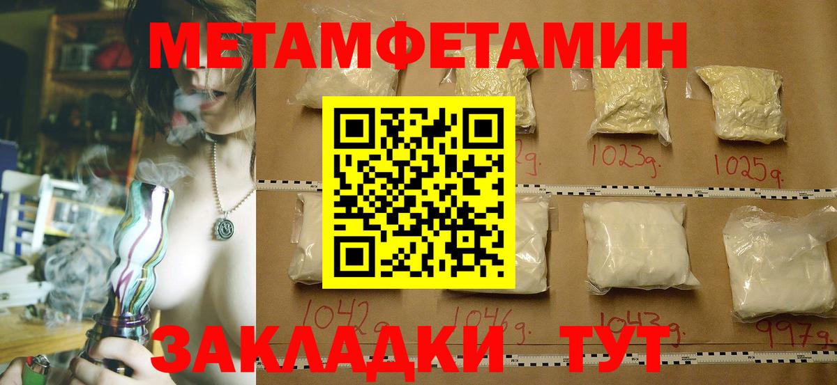 Метамфетамин кристалл  Вход с VPN  Зеленогорск  Метамфетамин кристалл 