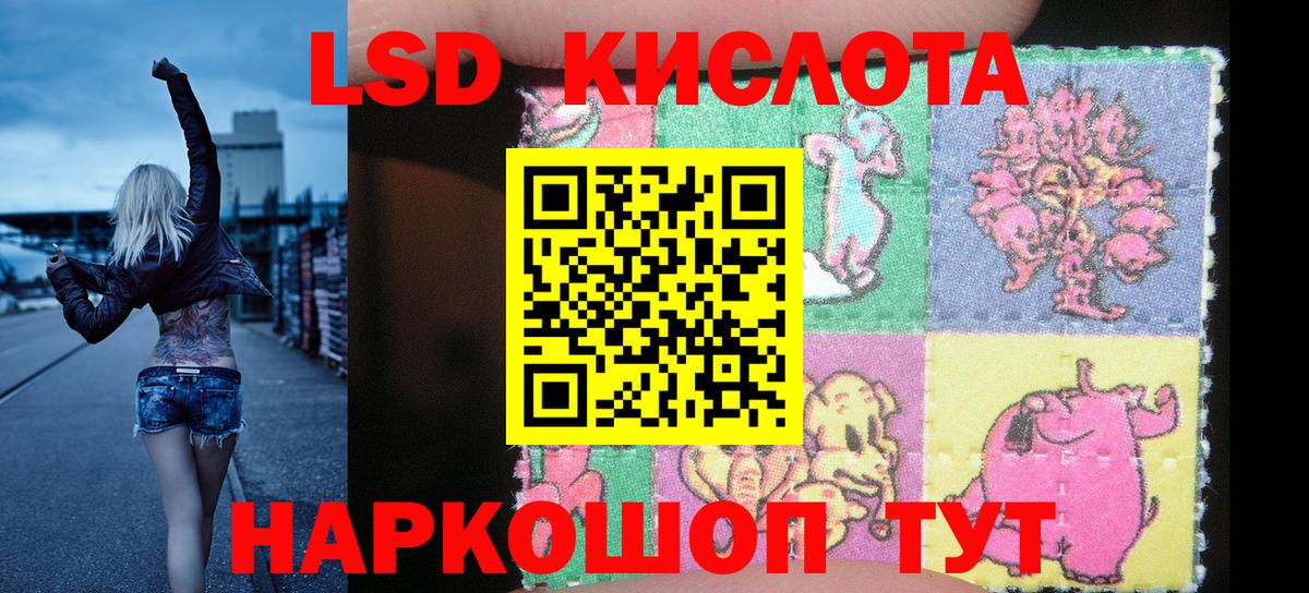 Марки 25I-NBOMe 1500мкг Зеленогорск