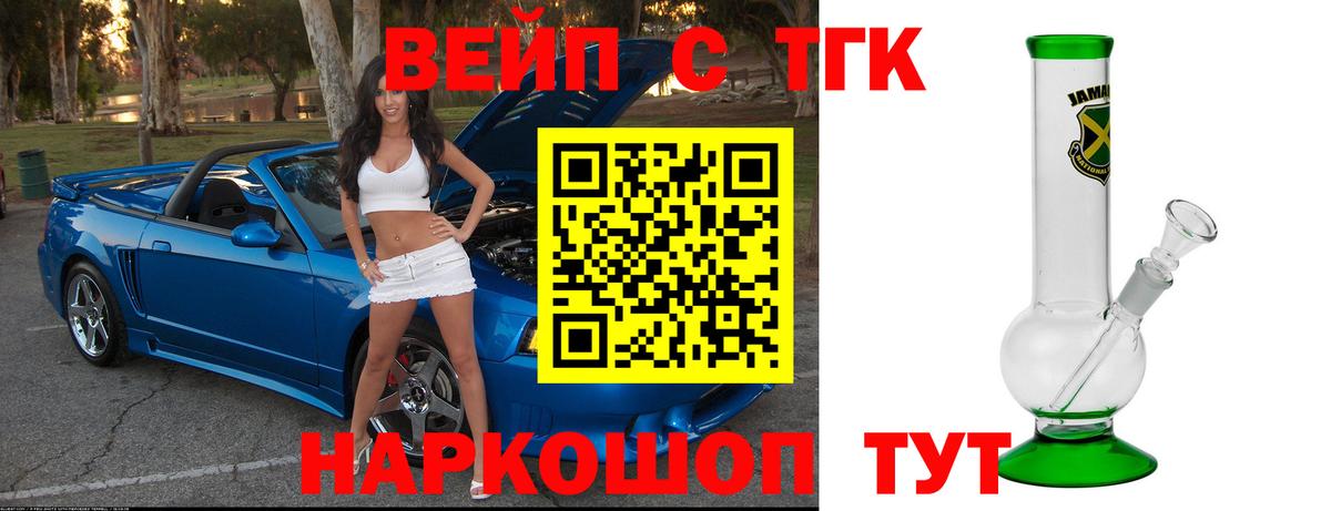Зеленогорск  Дистиллят ТГК жижа  Вход с VPN  ТГК концентрат 